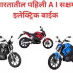 REVOLY RV AI ELECTRIC BIKE