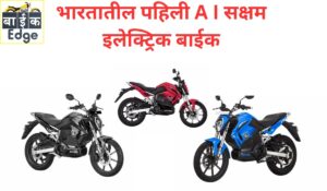 REVOLY RV AI ELECTRIC BIKE